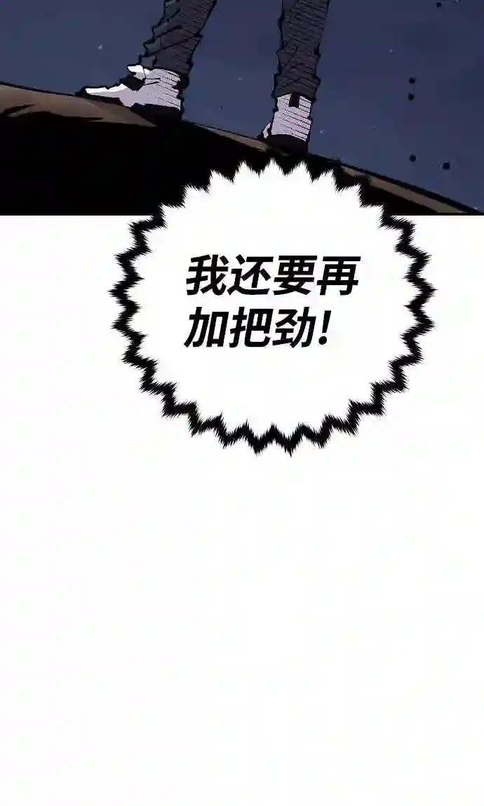 被迫成为玩家漫画免费观看漫画,第95话69图