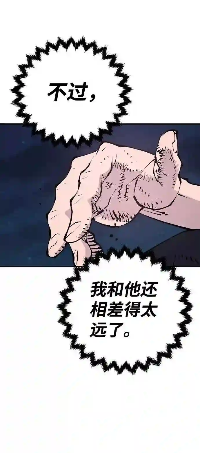 被迫成为玩家漫画免费观看漫画,第95话66图