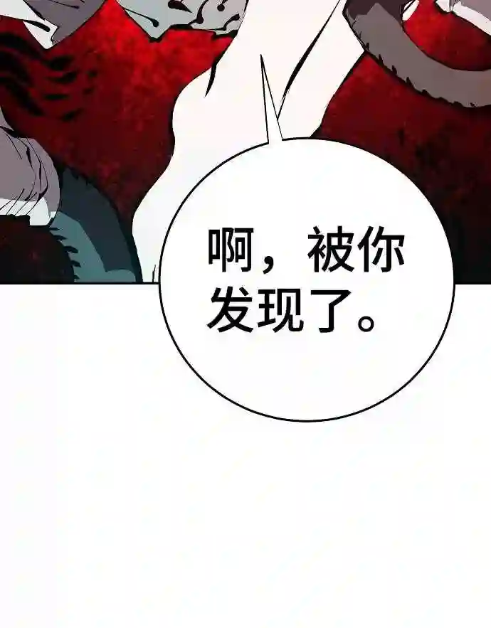 被迫成为玩家漫画免费观看漫画,第95话32图