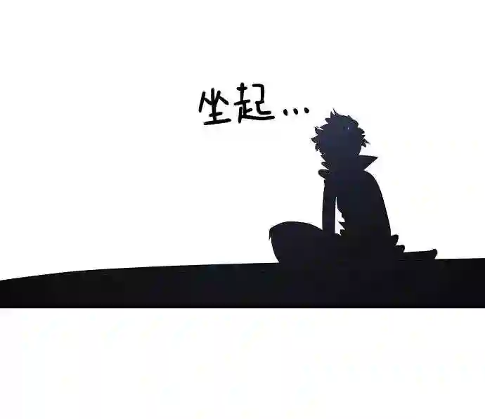 被迫成为玩家漫画免费观看漫画,第95话59图