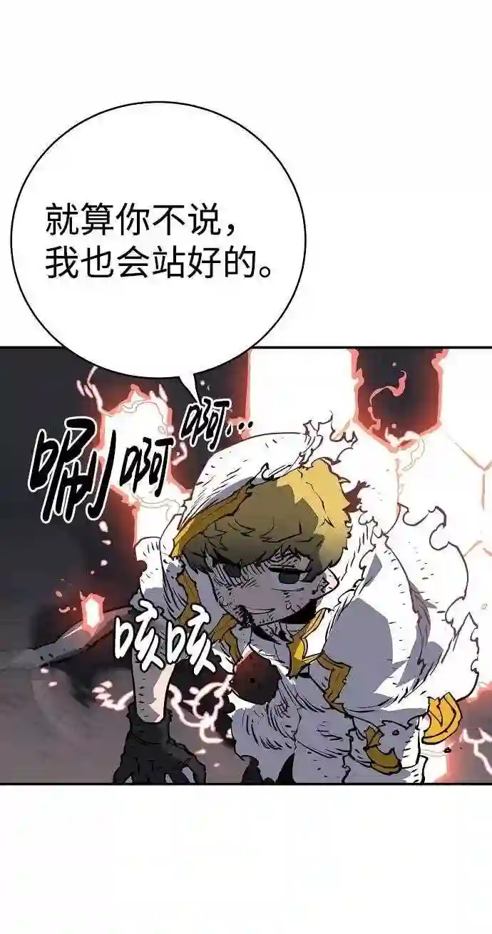 被迫成为反派赘婿23漫画,第21话19图