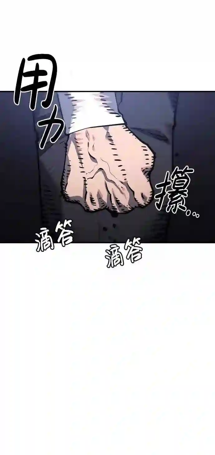 被迫成为反派赘婿23漫画,第21话46图