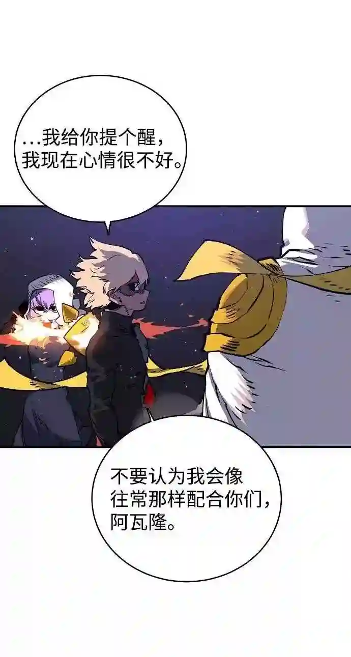 被迫成为反派赘婿23漫画,第21话31图