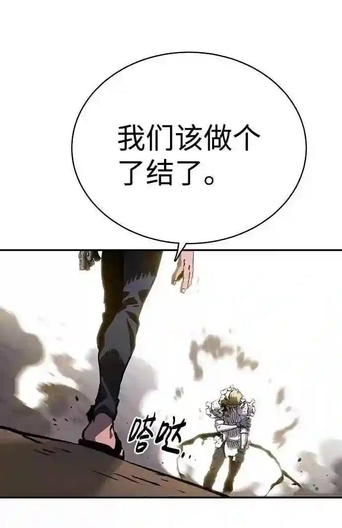 被迫成为反派赘婿23漫画,第21话23图