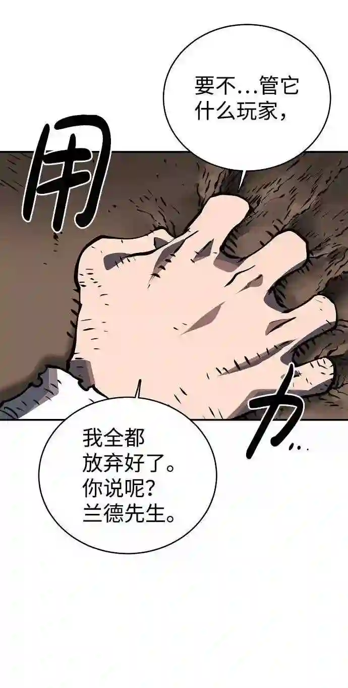 被迫成为反派赘婿23漫画,第21话70图