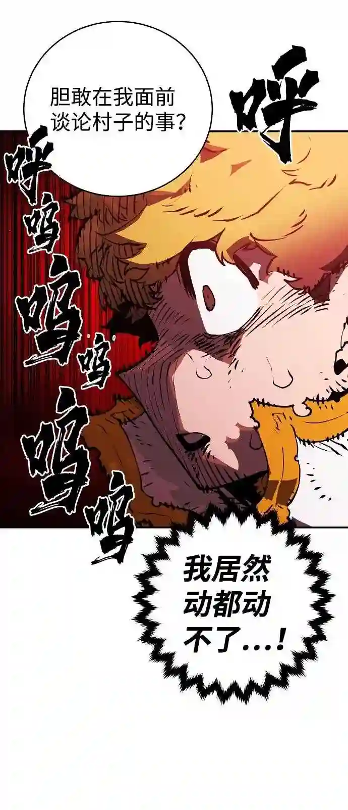 被迫成为反派赘婿23漫画,第21话28图