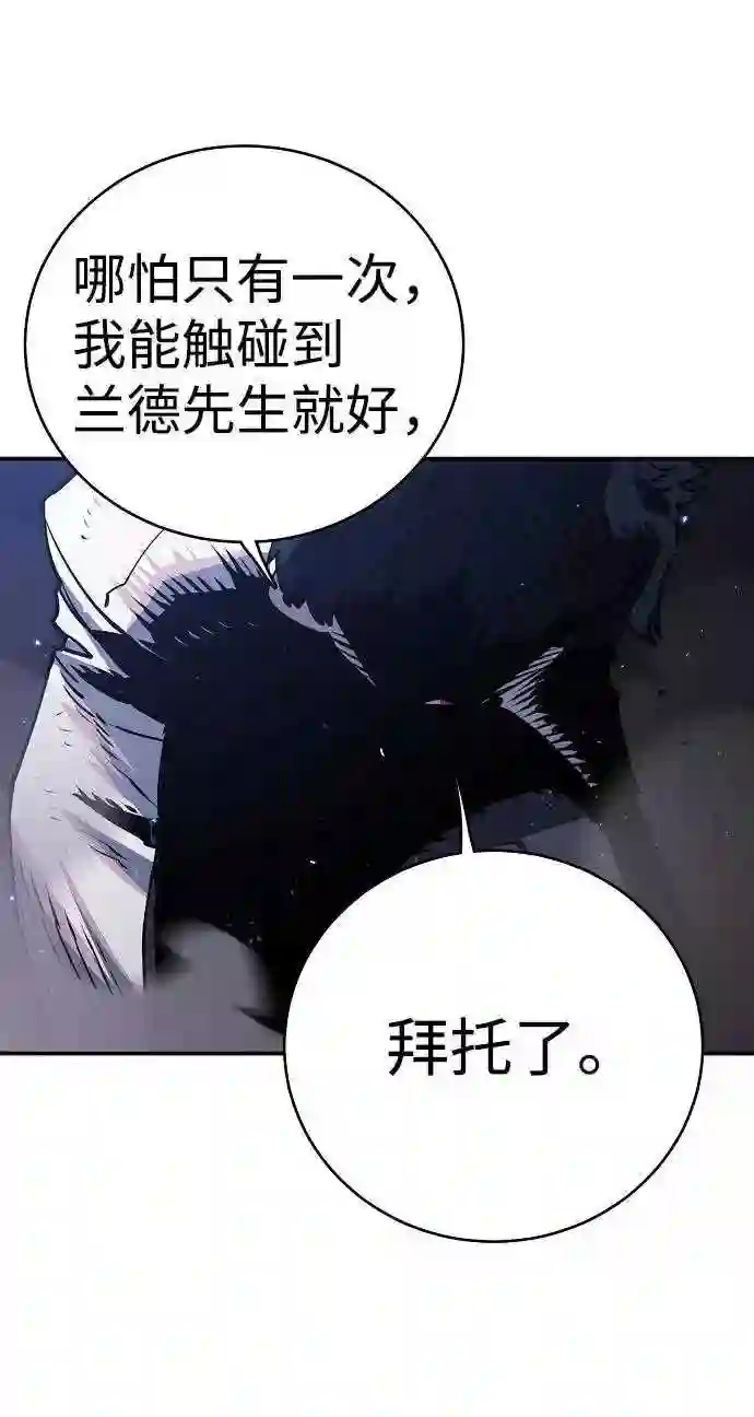 被迫成为反派赘婿23漫画,第21话57图