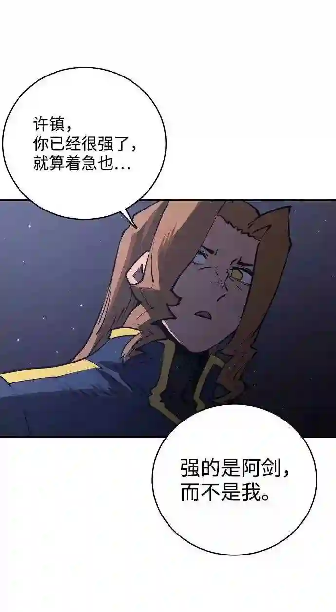 被迫成为反派赘婿23漫画,第21话56图