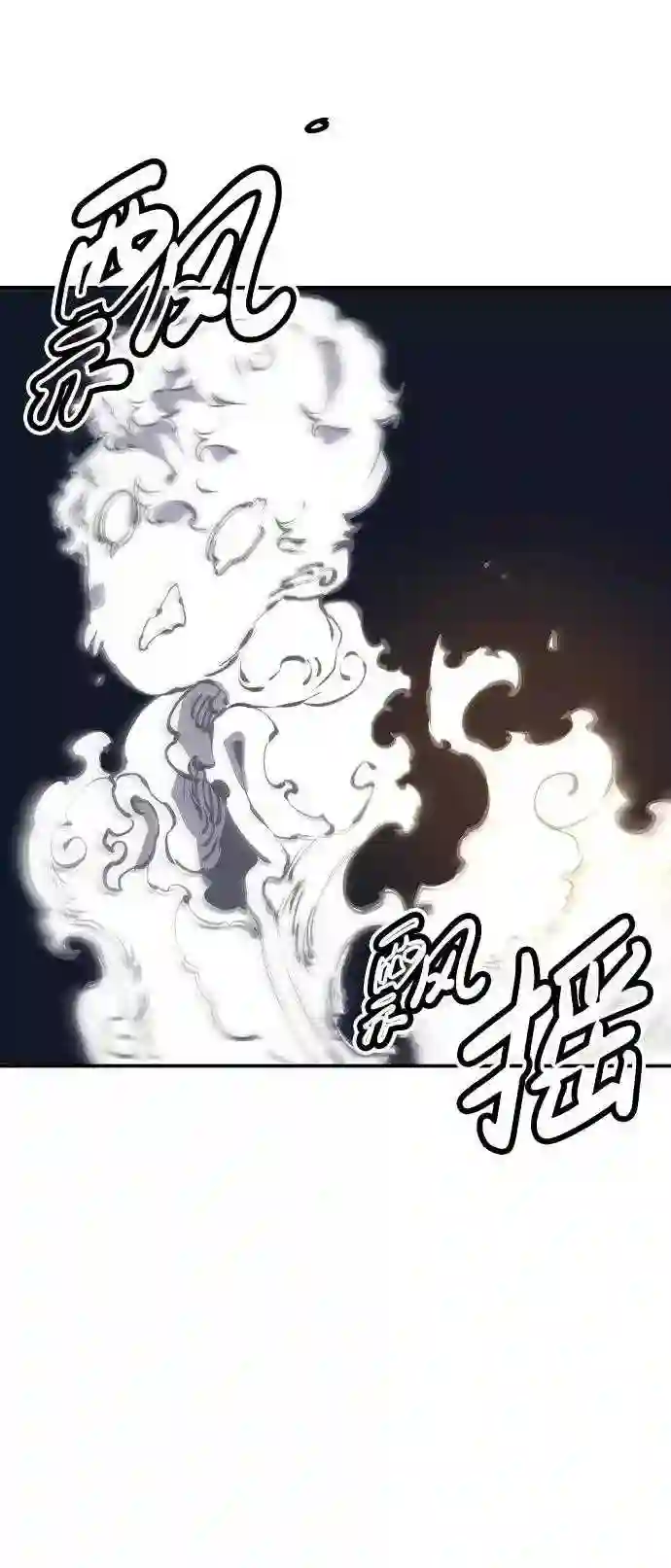 被迫成为反派赘婿23漫画,第38话39图