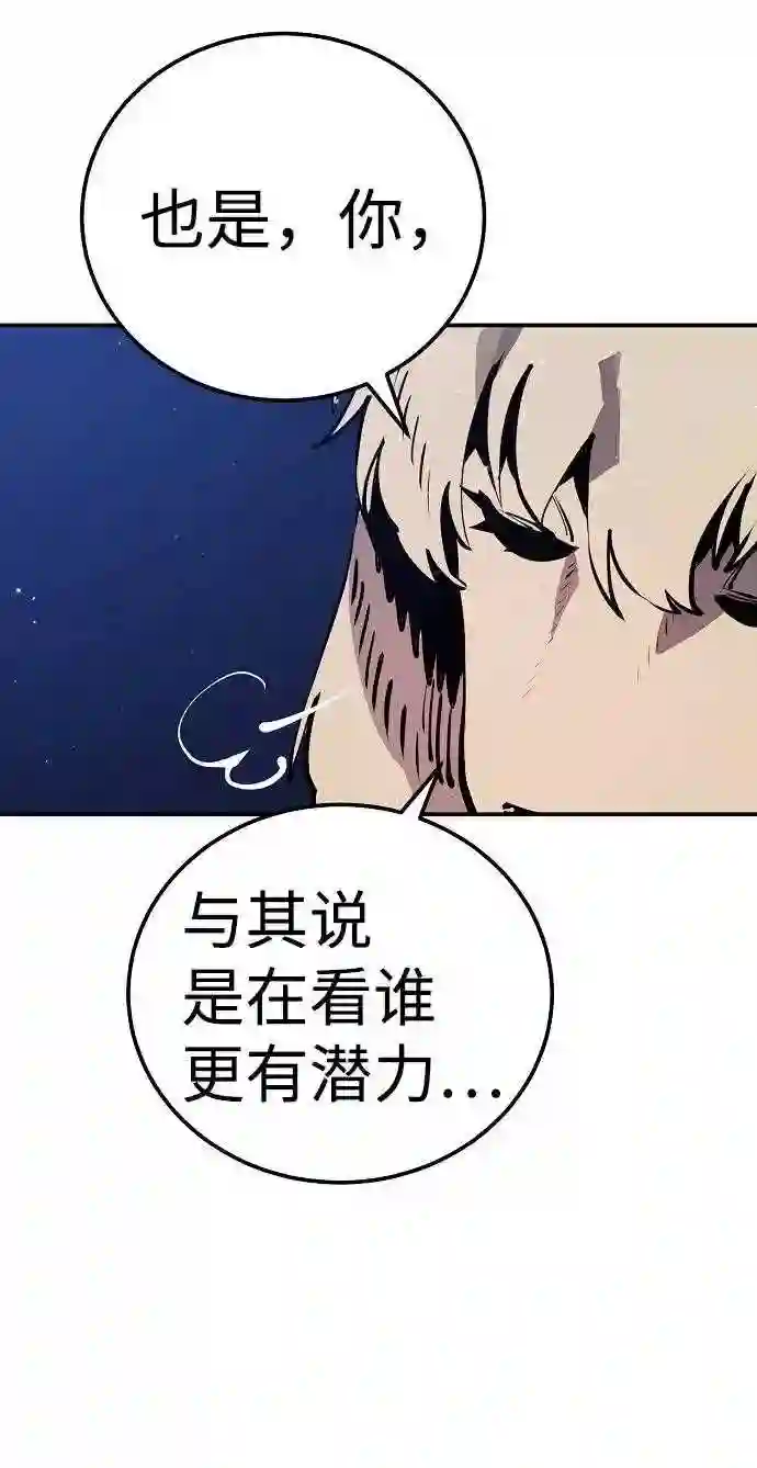 被迫成为反派赘婿23漫画,第38话7图