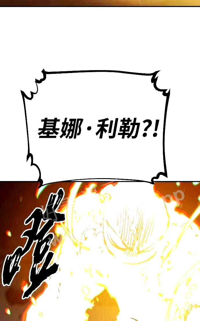 被迫成为反派赘婿23漫画,第105话17图