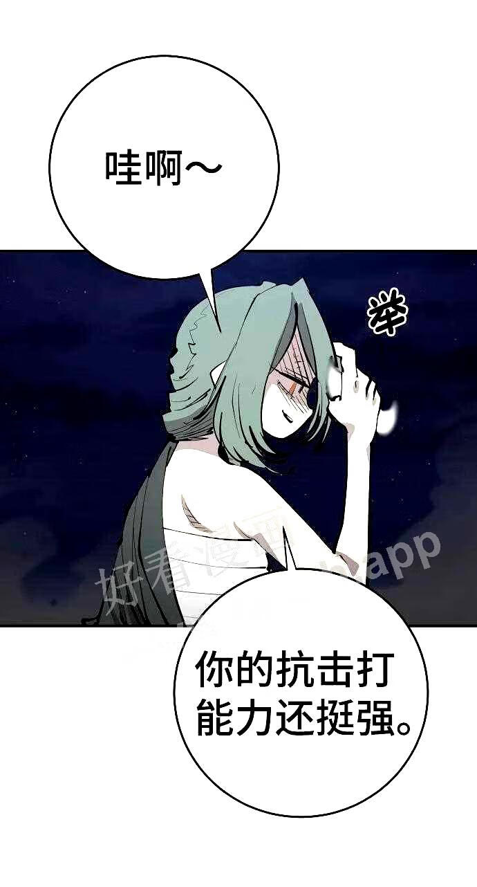 被迫成为反派赘婿23漫画,第105话48图