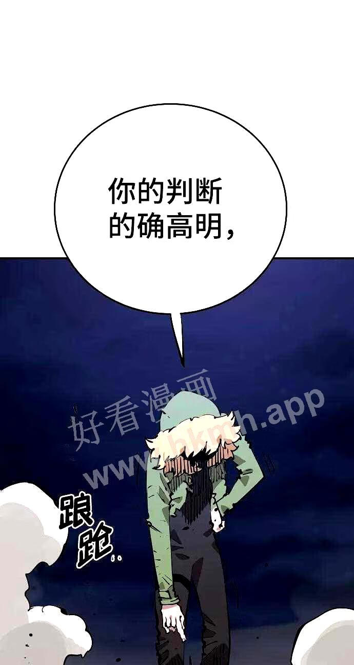 被迫成为反派赘婿23漫画,第105话74图