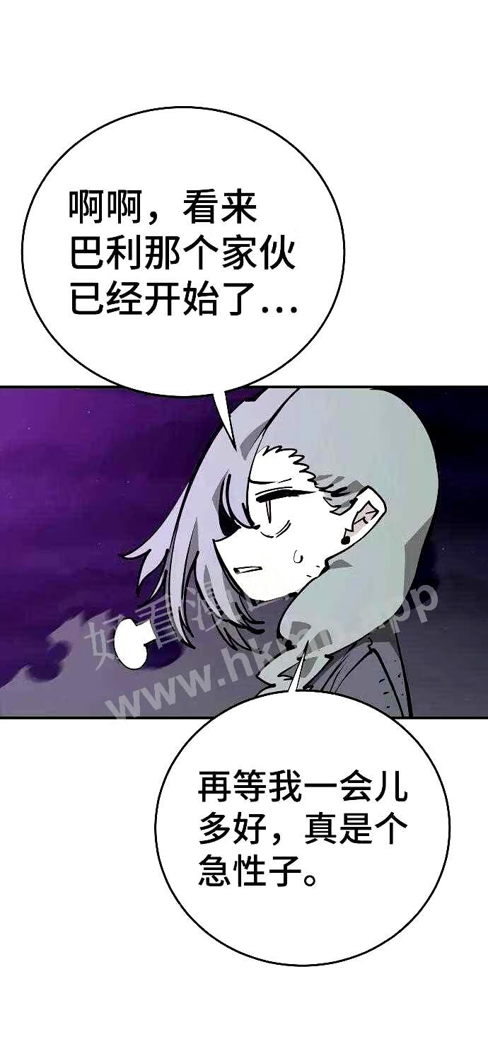 被迫成为反派赘婿23漫画,第105话36图