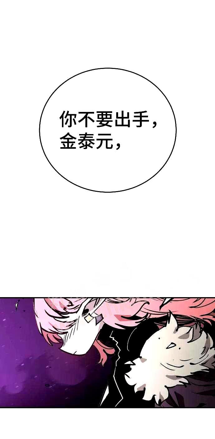 被迫成为反派赘婿23漫画,第105话10图