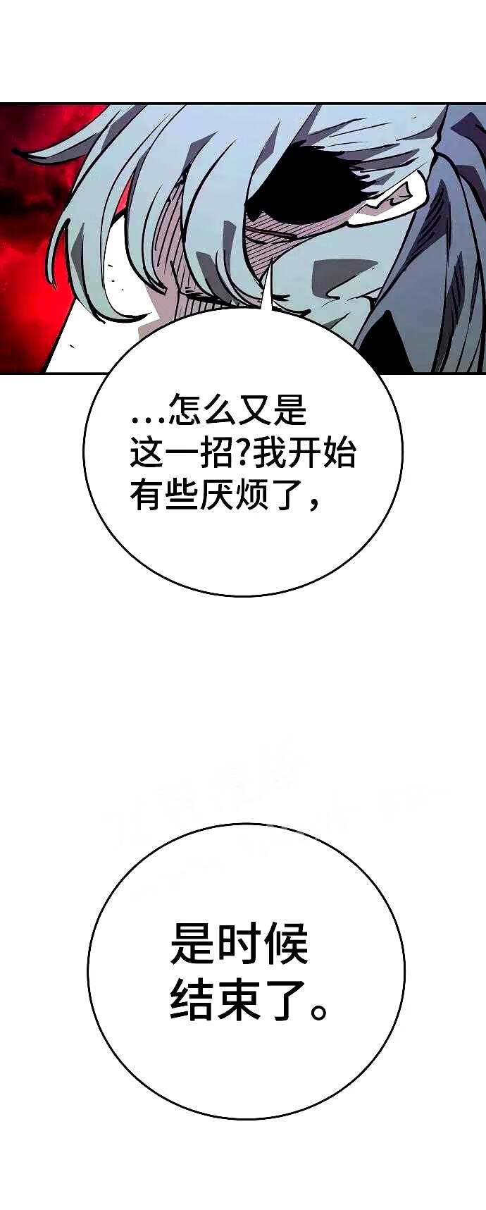 被迫成为反派赘婿23漫画,第105话39图