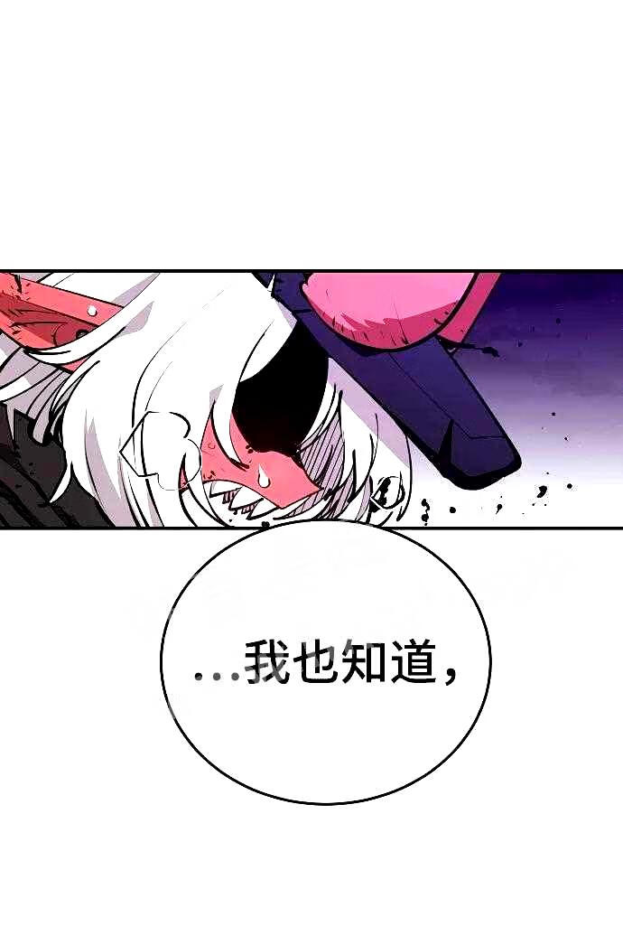 被迫成为反派赘婿23漫画,第105话51图