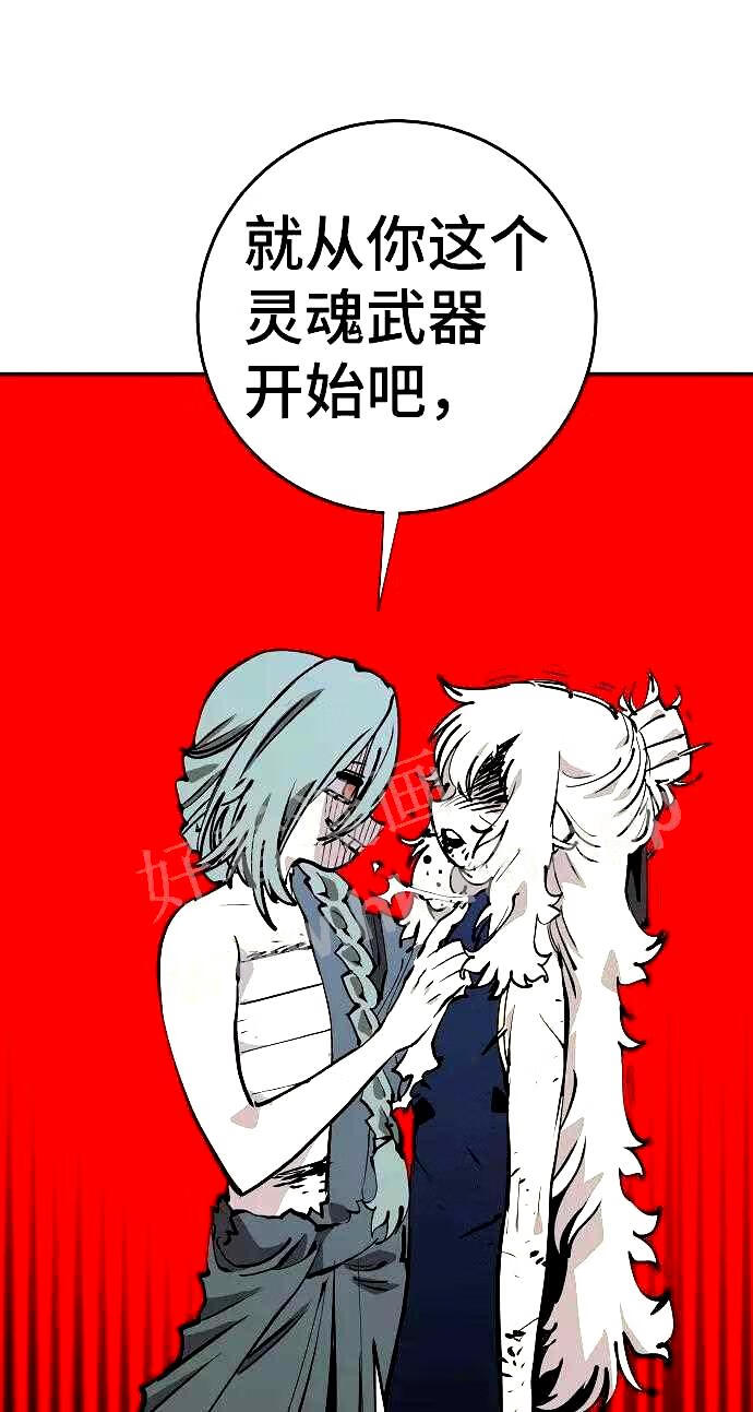 被迫成为反派赘婿23漫画,第105话66图