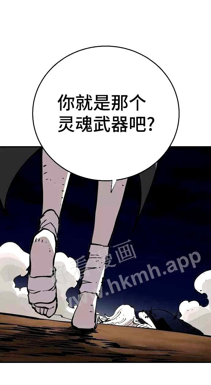 被迫成为反派赘婿23漫画,第105话45图