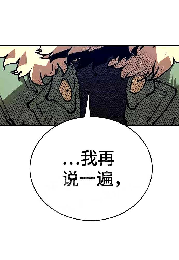 被迫成为反派赘婿23漫画,第105话76图