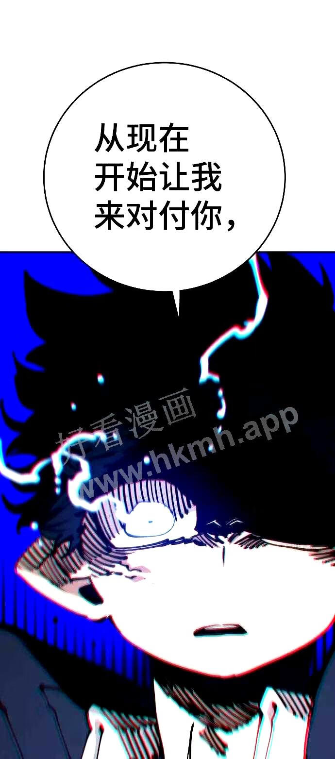 被迫成为反派赘婿23漫画,第105话99图