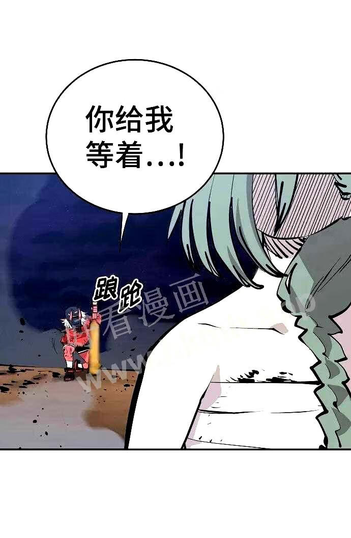 被迫成为反派赘婿23漫画,第105话47图