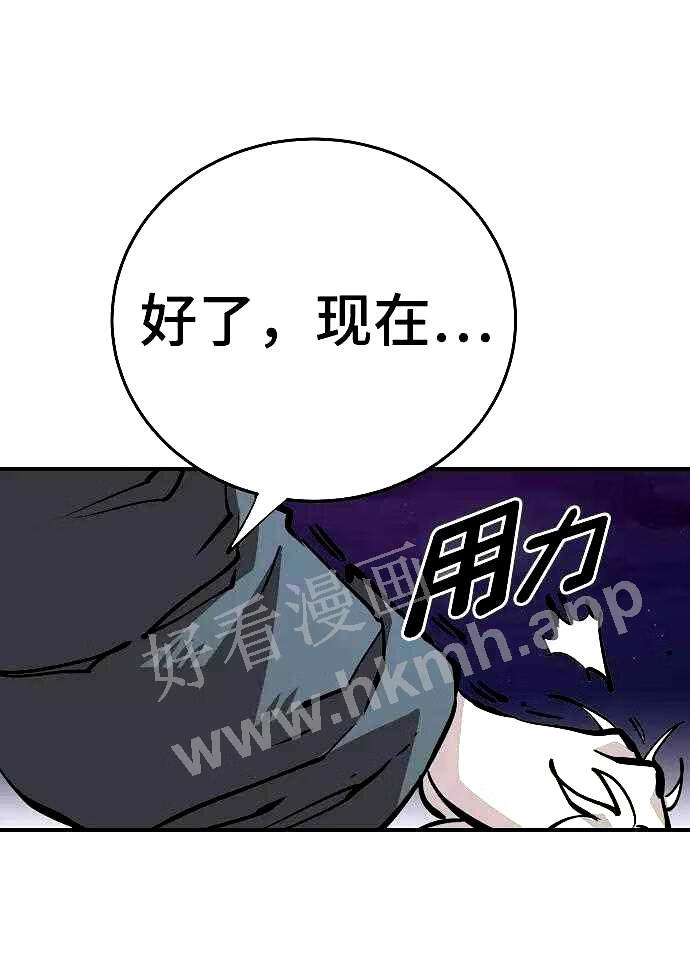 被迫成为反派赘婿23漫画,第105话65图