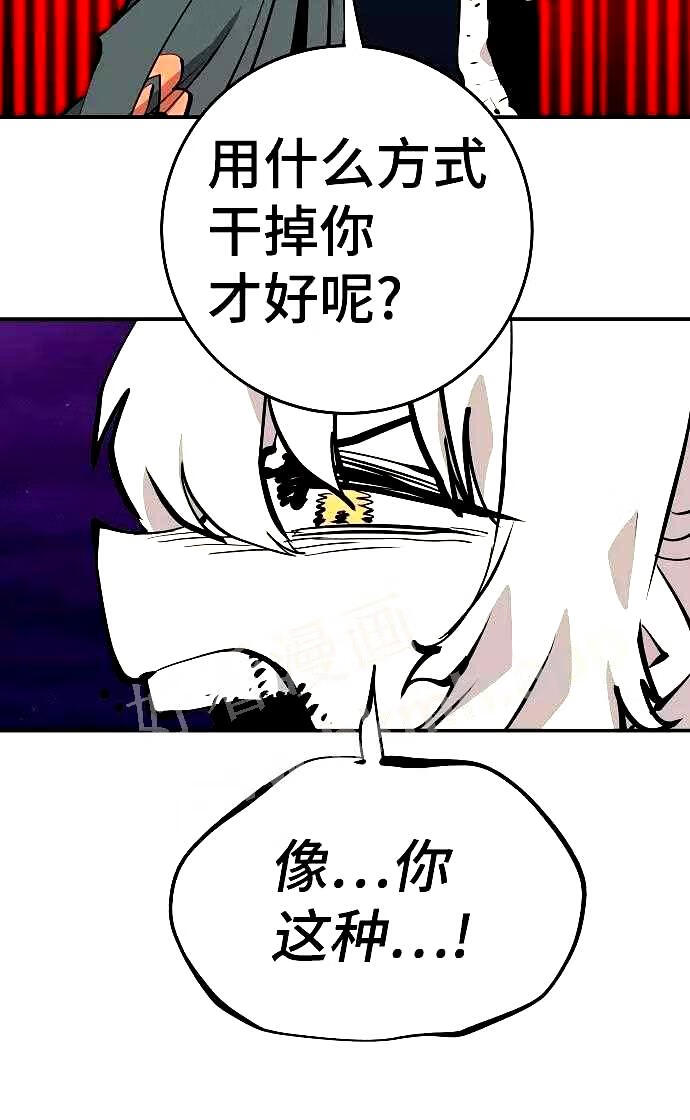 被迫成为反派赘婿23漫画,第105话67图