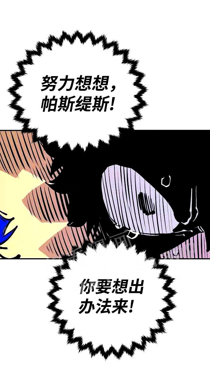 被迫成为反派赘婿23漫画,第105话62图