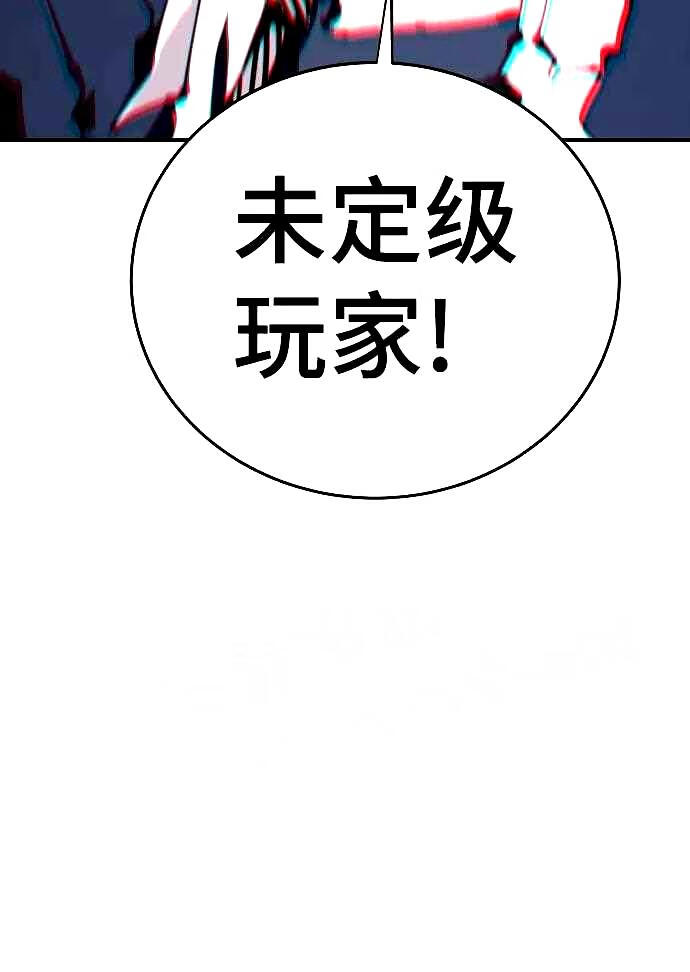 被迫成为反派赘婿23漫画,第105话100图