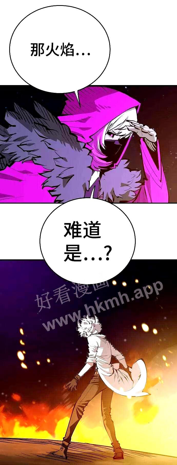 被迫成为反派赘婿23漫画,第105话16图