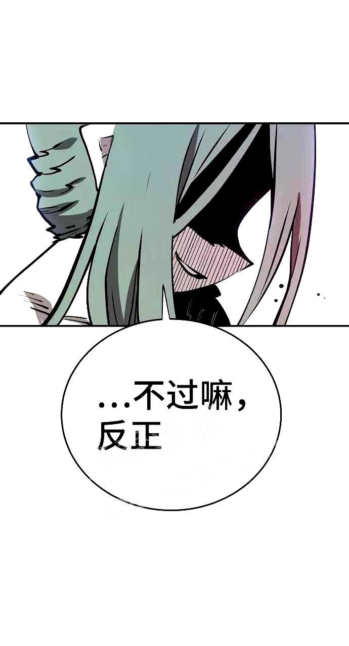 被迫成为反派赘婿23漫画,第105话87图