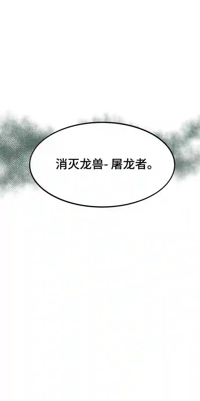 最强小号漫画,第10话 组队94图