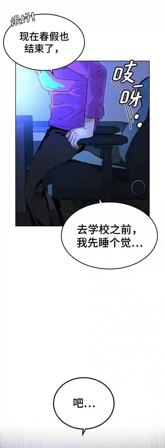 现实闯关免费漫画在线观漫画,第1话98图