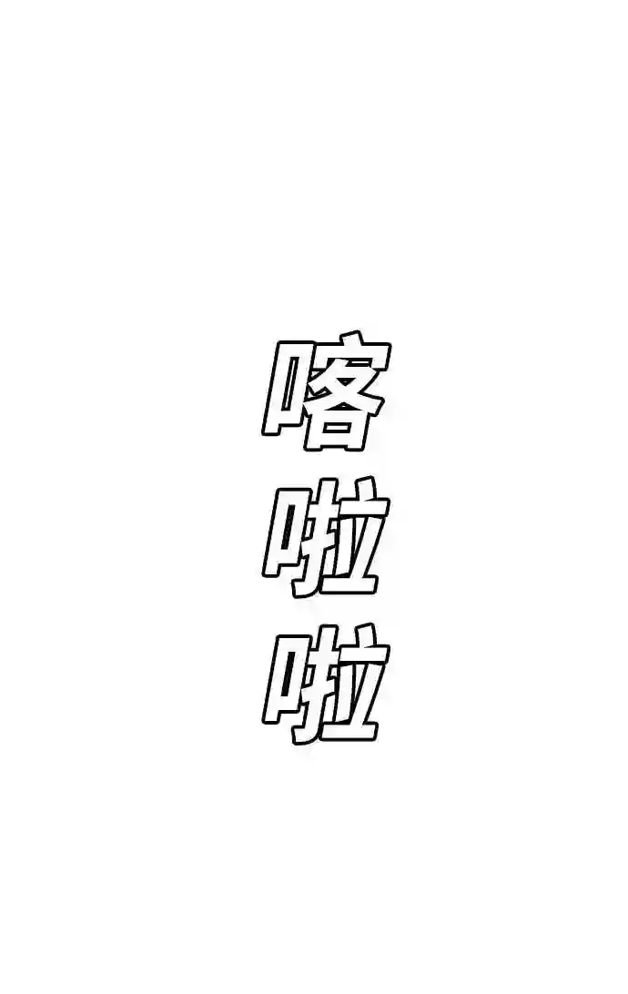 现实闯关免费漫画在线观漫画,第1话145图