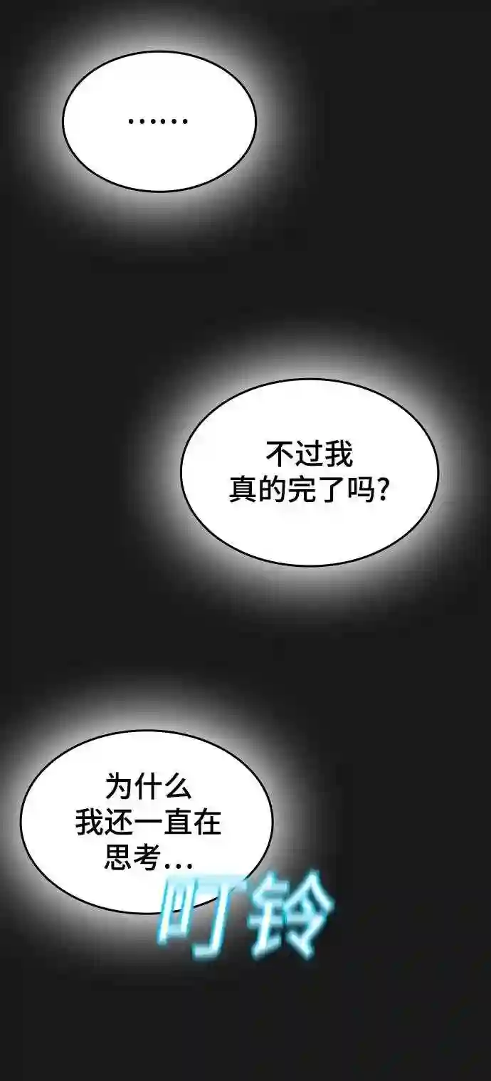 现实闯关免费漫画在线观漫画,第1话111图