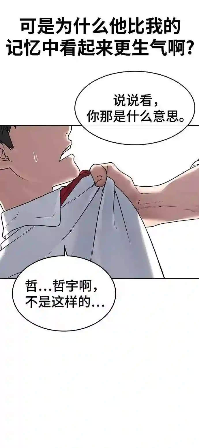 现实闯关免费漫画在线观漫画,第1话137图