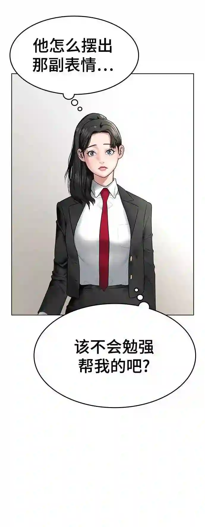 现实闯关免费漫画在线观漫画,第1话122图