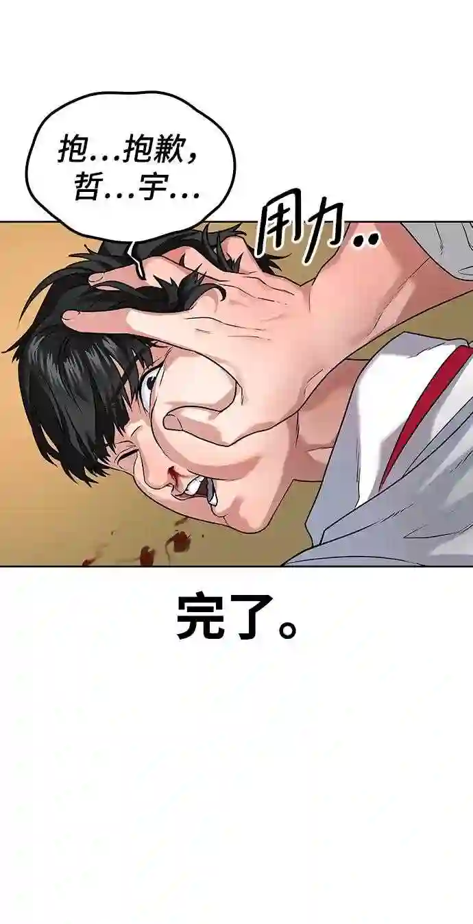 现实闯关免费漫画在线观漫画,第1话31图