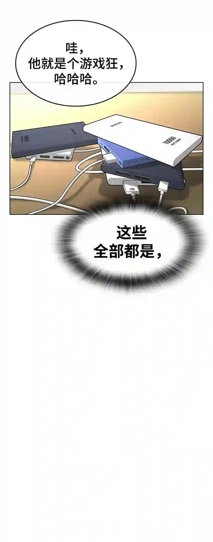 现实闯关免费漫画在线观漫画,第1话6图