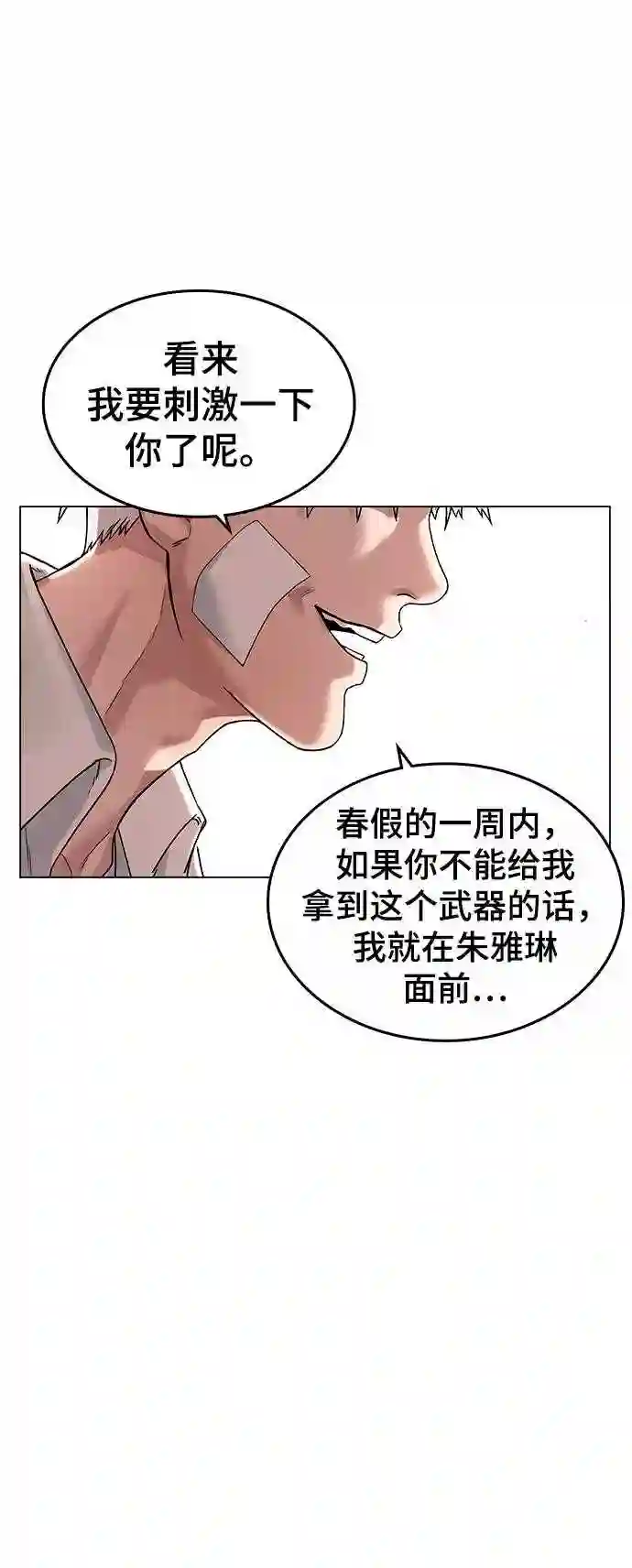 现实闯关免费漫画在线观漫画,第1话44图