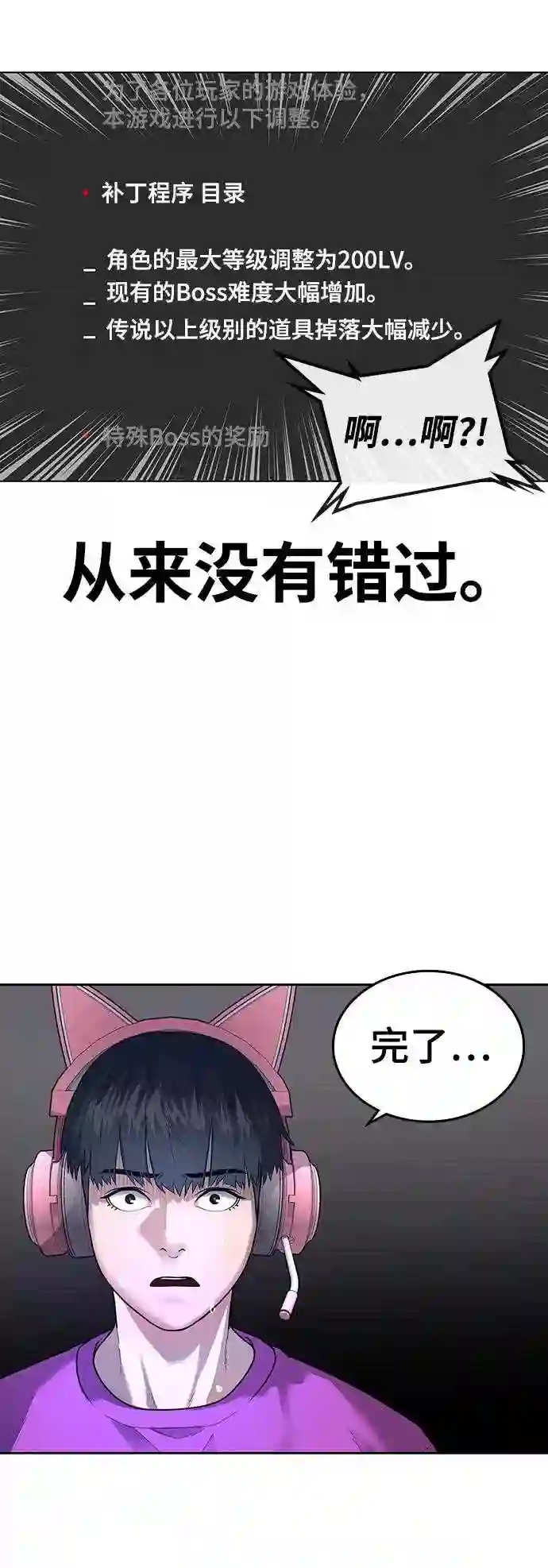 现实闯关免费漫画在线观漫画,第1话61图