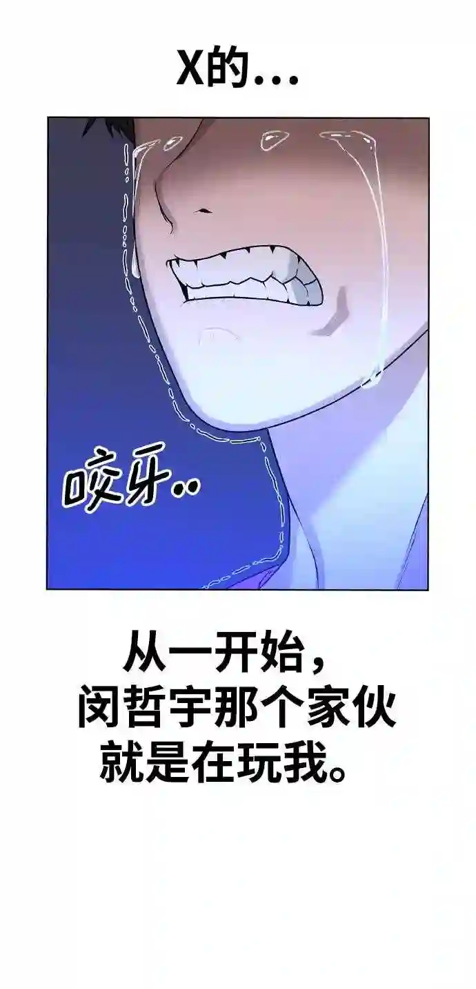 现实闯关免费漫画在线观漫画,第1话77图