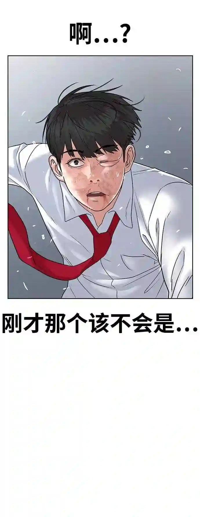 现实闯关免费漫画在线观漫画,第1话176图