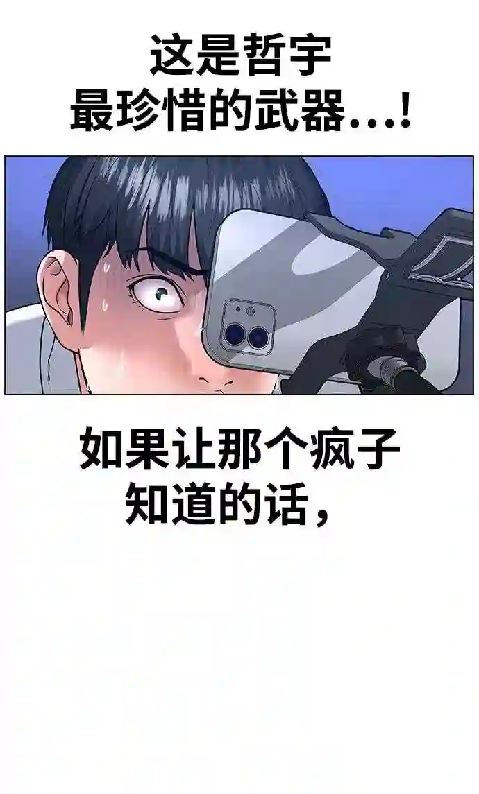 现实闯关免费漫画在线观漫画,第1话28图