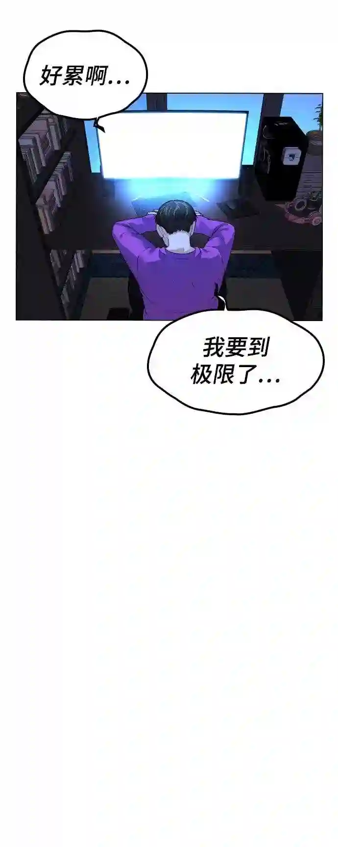 现实闯关免费漫画在线观漫画,第1话72图