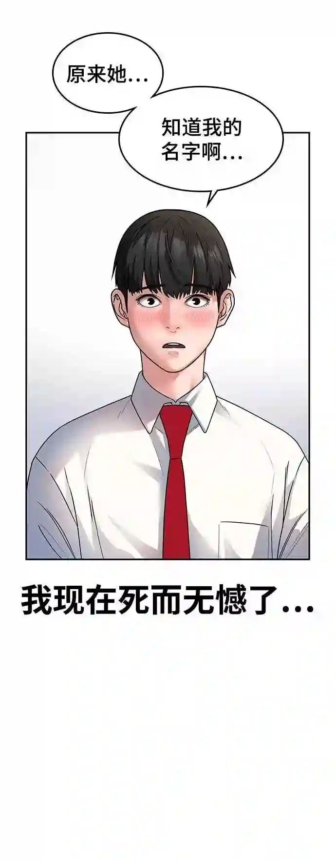 现实闯关免费漫画在线观漫画,第1话24图