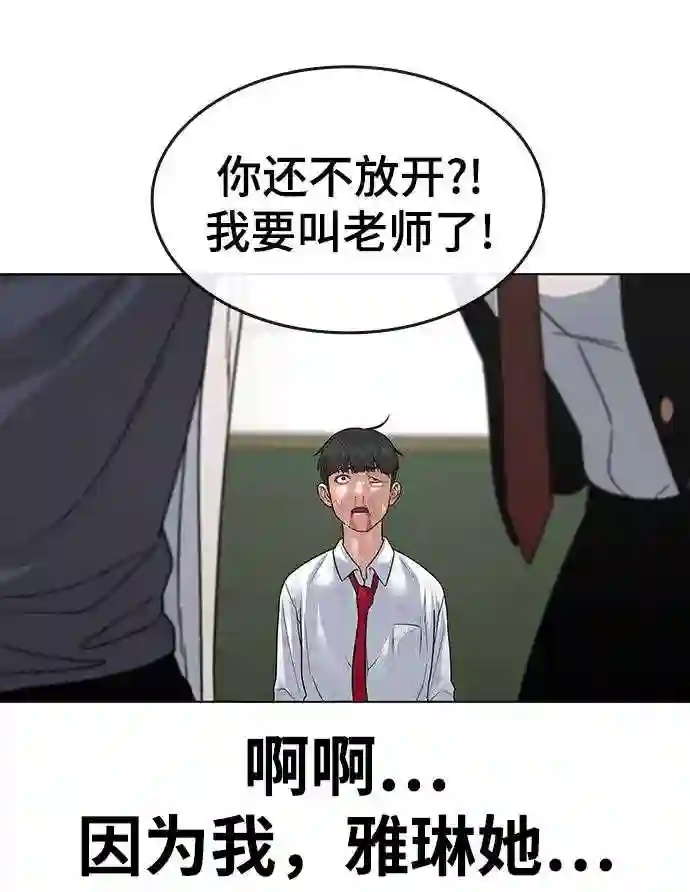 现实闯关免费漫画在线观漫画,第1话157图