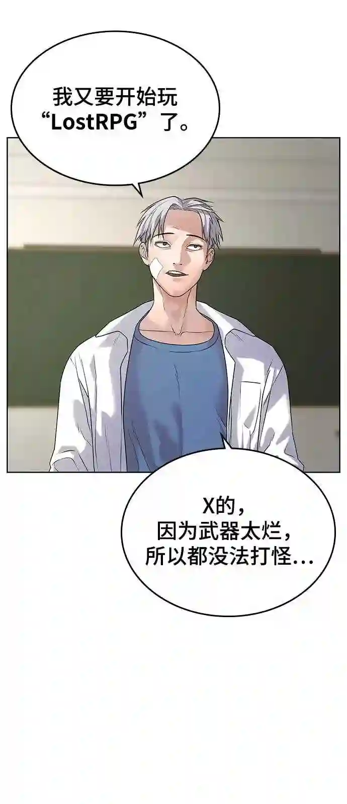 现实闯关免费漫画在线观漫画,第1话40图