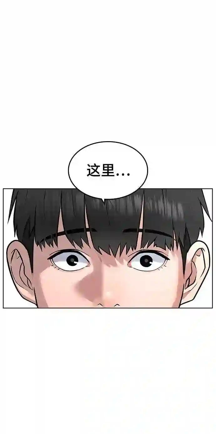 现实闯关免费漫画在线观漫画,第1话117图